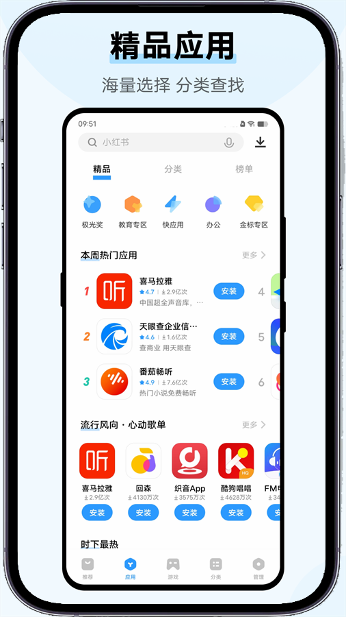 应用宝盒APP