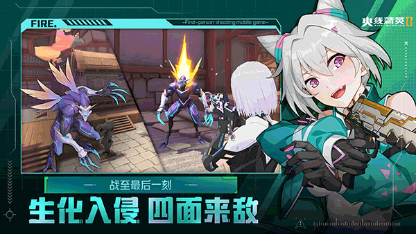 火线精英2四三九九游戏