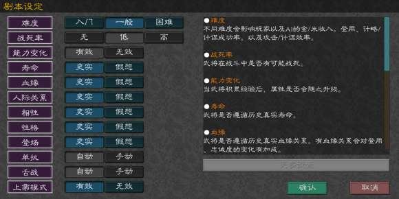 三国志11威力加强版手机版游戏
