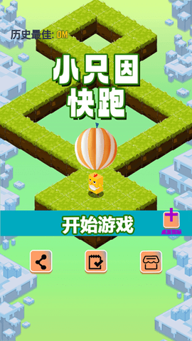 小只因快跑游戏