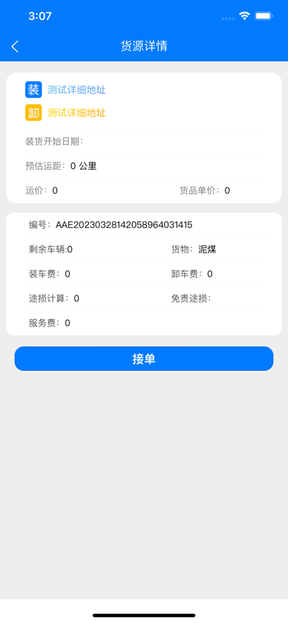 云启56APP