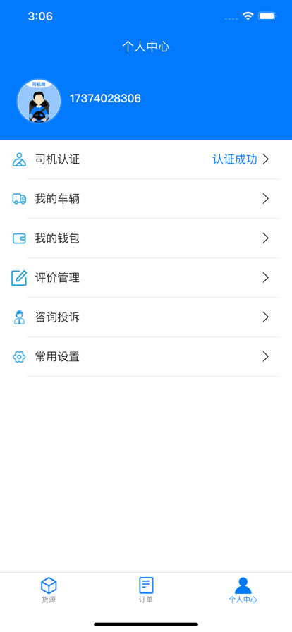 云启56APP