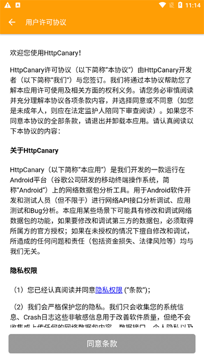 蓝鸟抓包APP