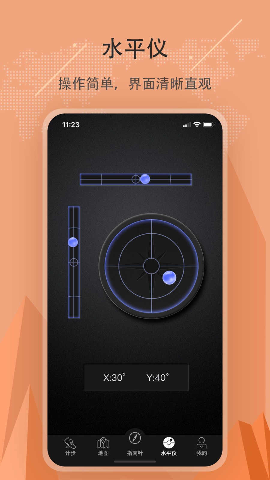 地图指南针APP