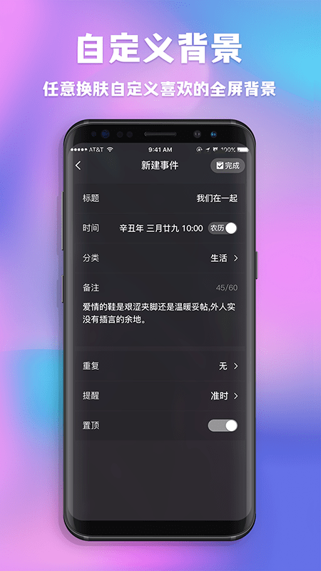 字节情侣闹钟APP