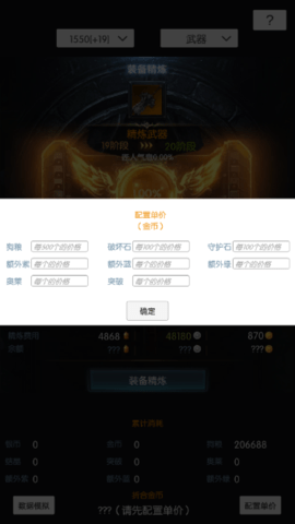 方舟强化模拟器游戏