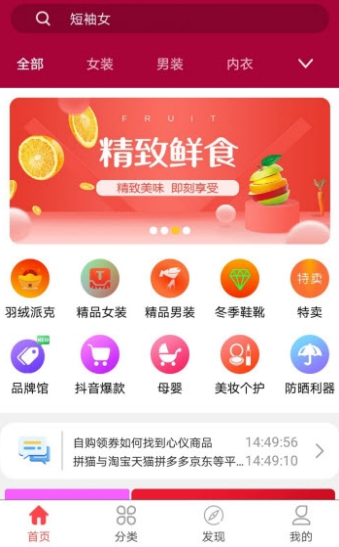 拼猫APP