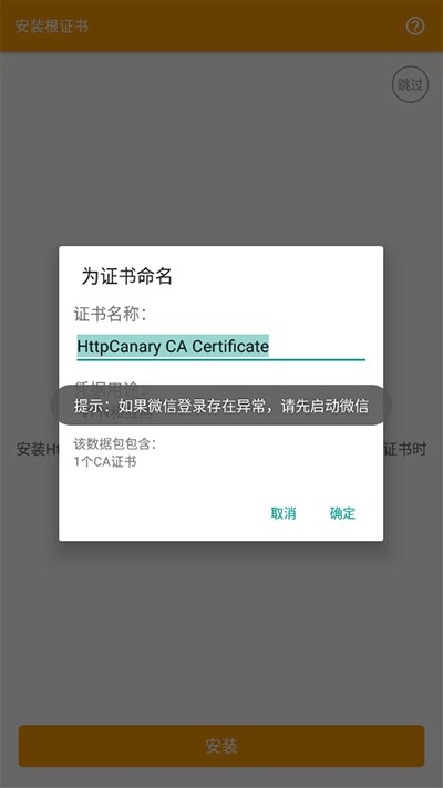 蓝鸟抓包APP