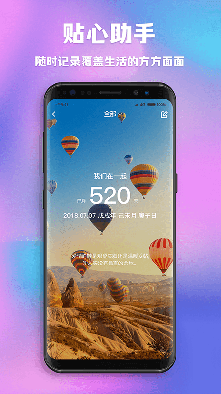 字节情侣闹钟APP
