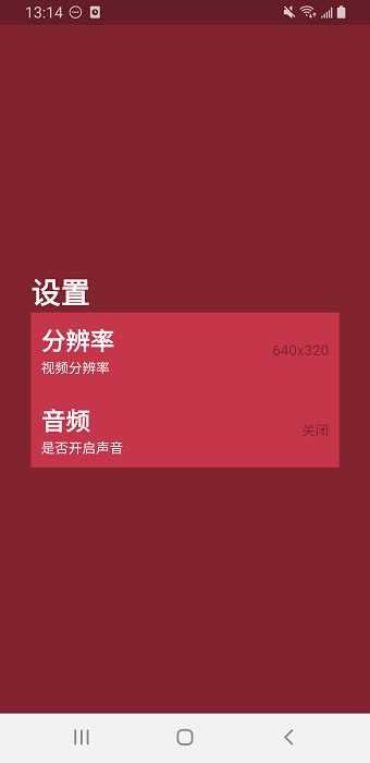 监控摄像头APP