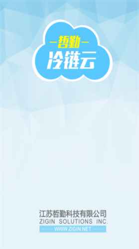 哲勤冷链云APP