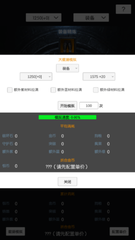 方舟强化模拟器游戏
