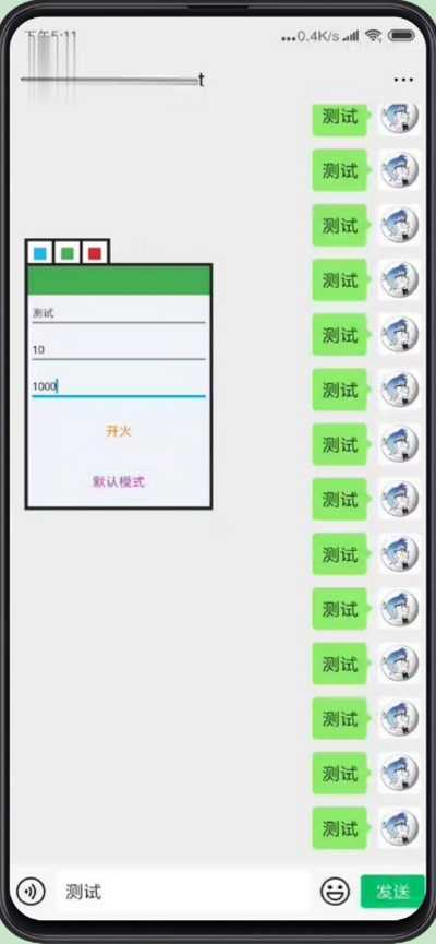 MessageFireAPP