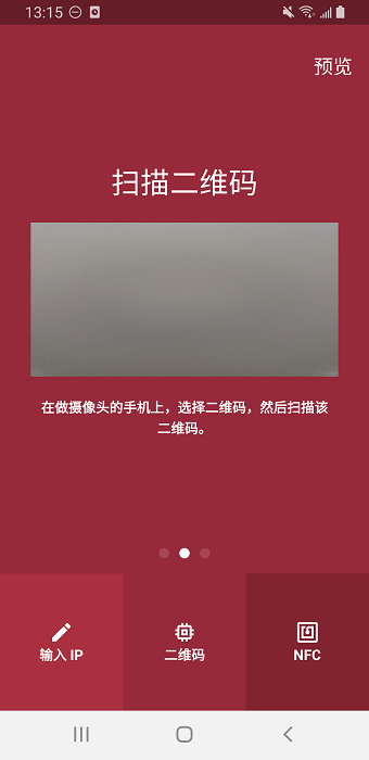 监控摄像头APP