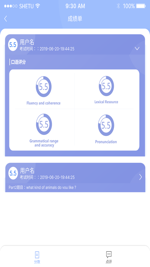 帅付雅思APP