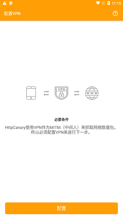蓝鸟抓包APP