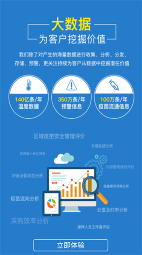 哲勤冷链云APP