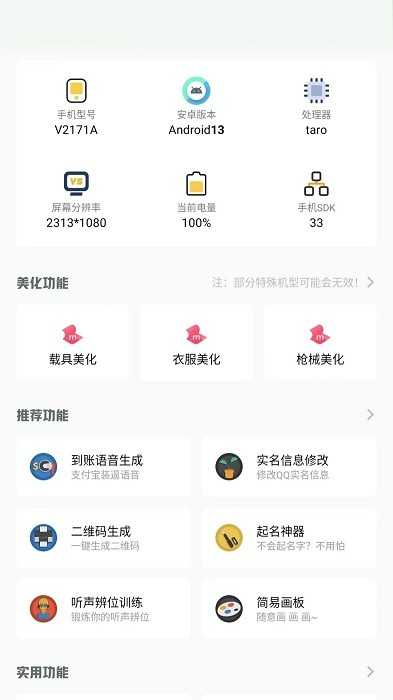 小梦工具箱美化包游戏