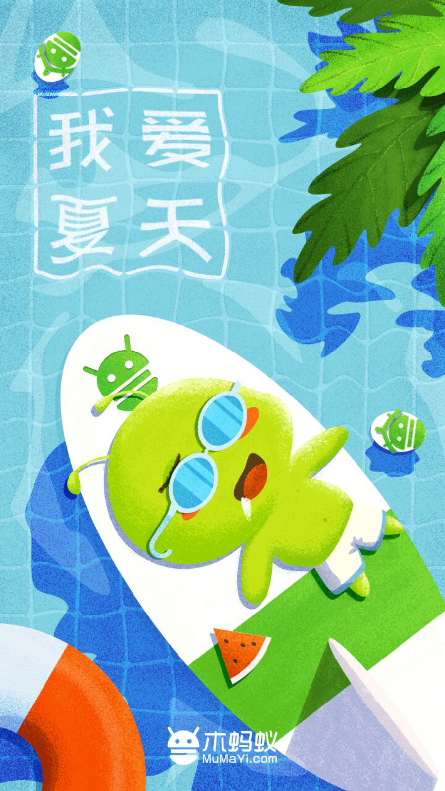 木蚂蚁市场APP