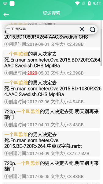 火鸟云盘APP
