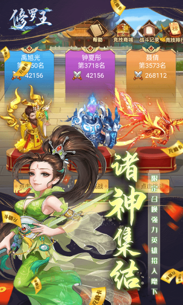 修罗王游戏