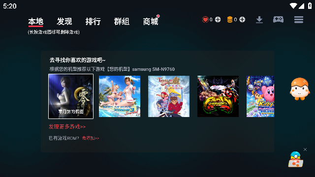 蛋蛋模拟器游戏