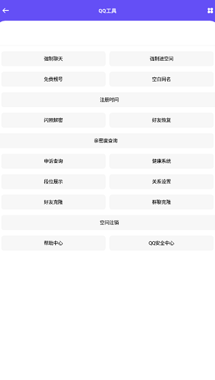 酷盒proAPP