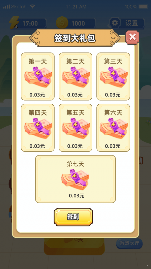 拼图发家记游戏