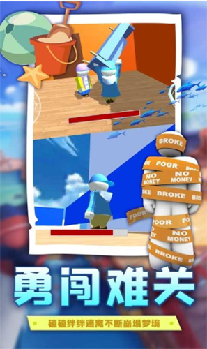 人类帮派跌落梦境游戏