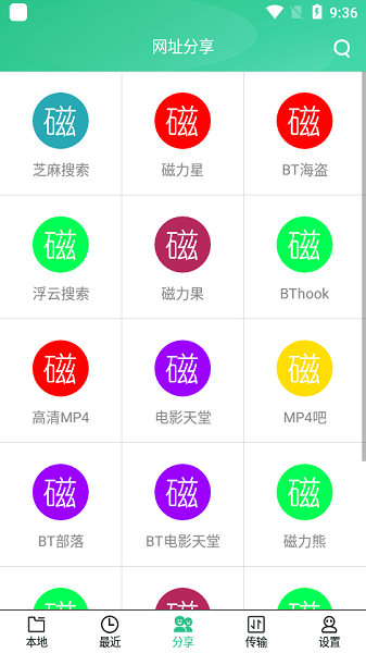 火鸟云盘APP