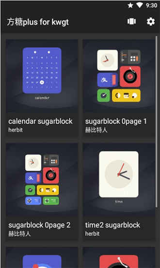 方糖plusforkwgtAPP