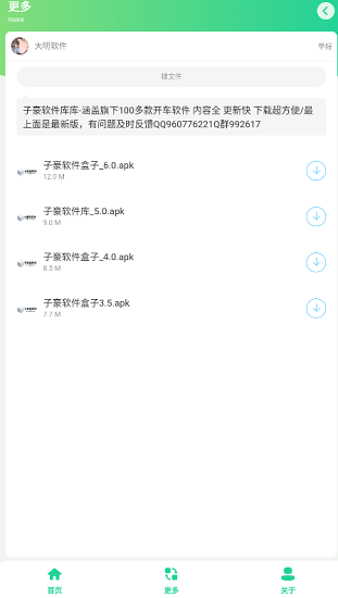 酷盒proAPP