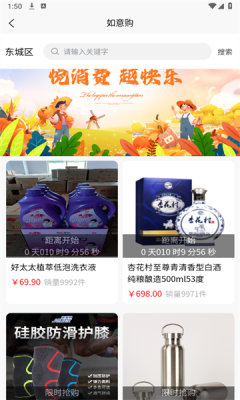 369如意惠APP