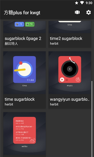 方糖plusforkwgtAPP
