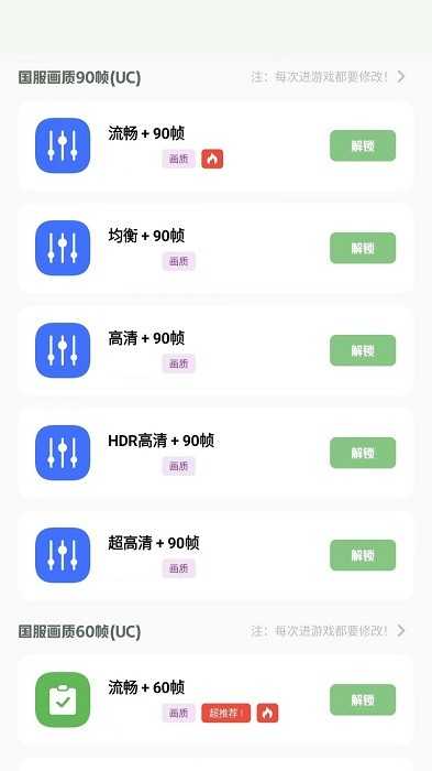 小梦工具箱美化包游戏