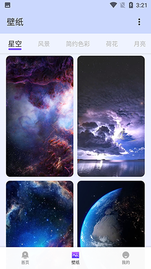 水墨壁纸APP