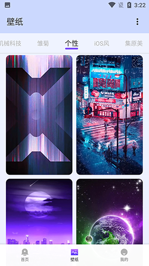 水墨壁纸APP