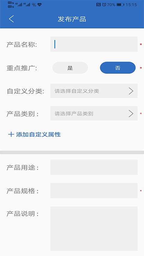 纺织搜索APP