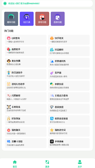 酷盒proAPP