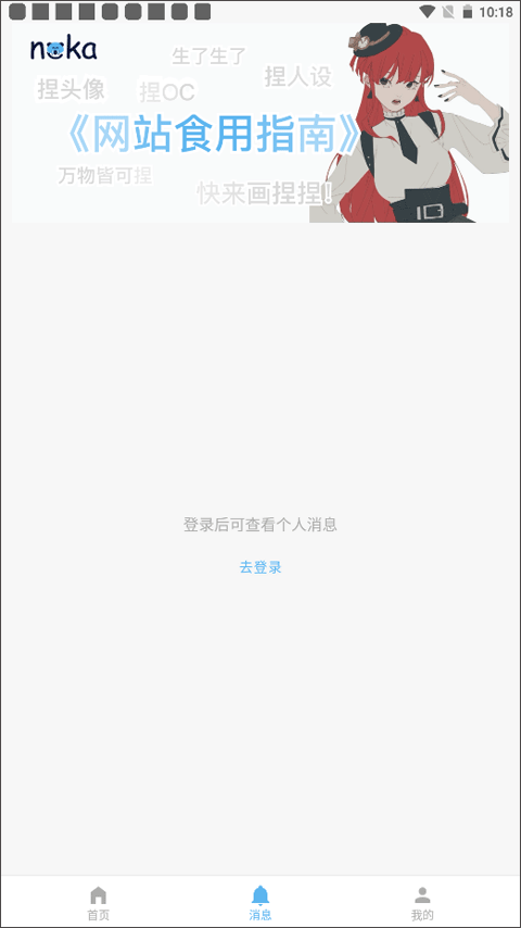 捏咔捏人创作APP