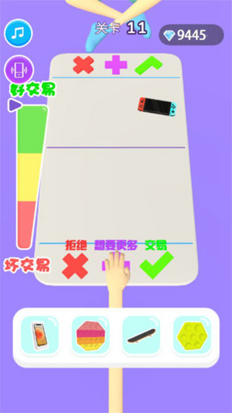 大开脑洞游戏