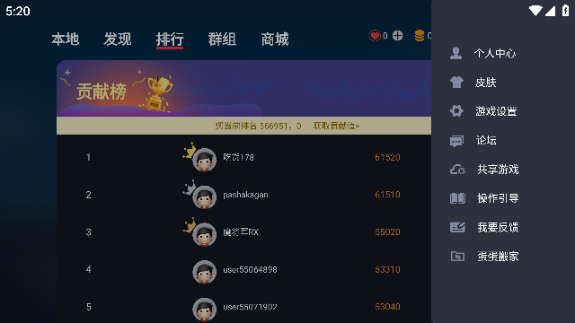 蛋蛋模拟器游戏