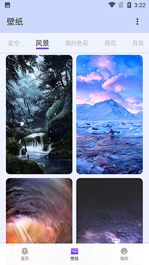 水墨壁纸APP