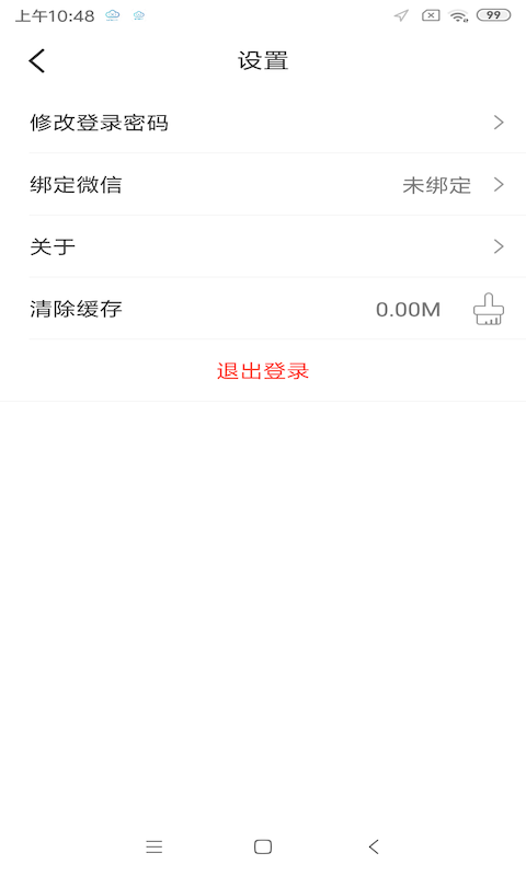 智云互联奇瑞APP