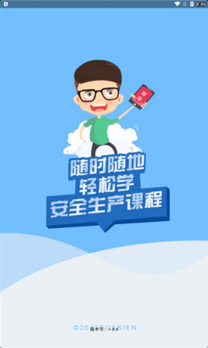 安培空间题库APP