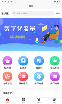 369如意惠APP