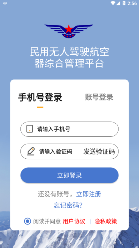 UOMappAPP