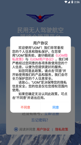 UOMappAPP
