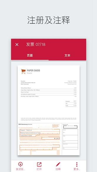 SwiftScanAPP