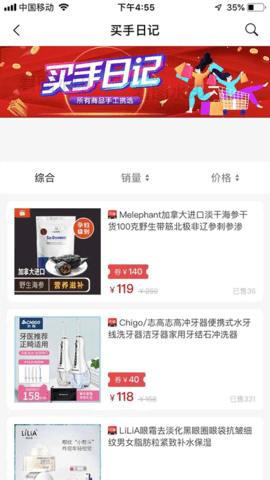大楠小客APP